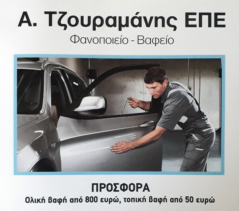 bmw-tzouramanis-patra