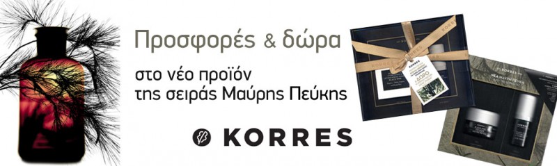 korres-pharmacy-patra